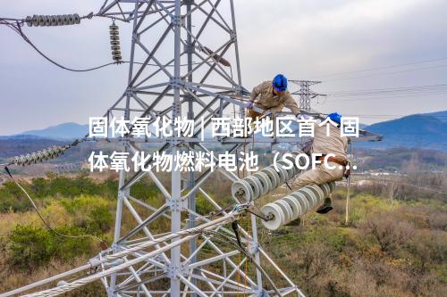 風光制氫 | 深能風光制氫合成綠氨項目最新進展