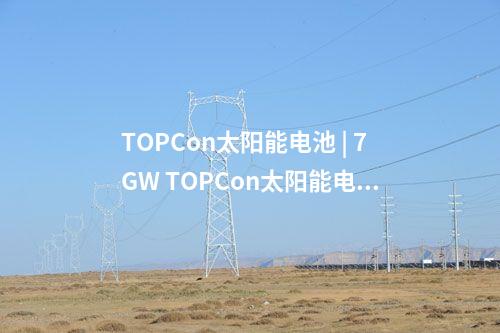 抽水蓄能電站 | 浙江磐安抽水蓄能電站下水庫大壩碾壓混凝土開始澆筑