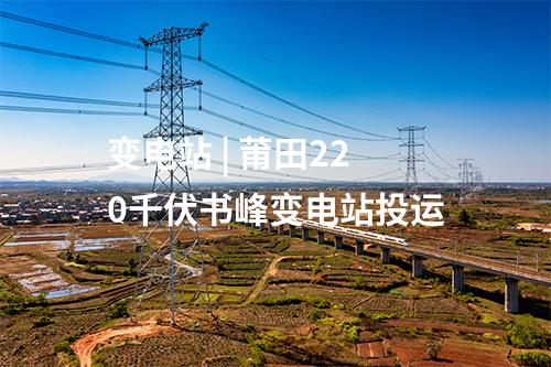 水電項(xiàng)目 | 華能TB水電站全部機(jī)組投產(chǎn)發(fā)電