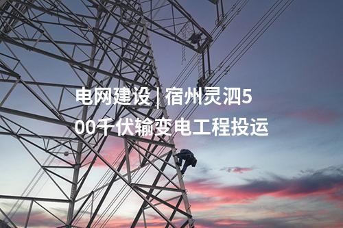 核電項目 | 三澳核電項目2號機組FCD+36個月實現核島周邊廠房全面封頂