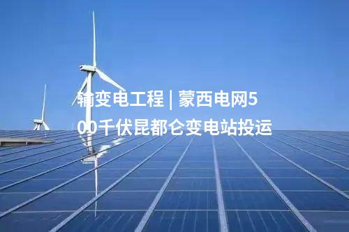 氫能汽車 | 全國首座商用制氫加氫加油充電智慧綜合能源母站獲批！