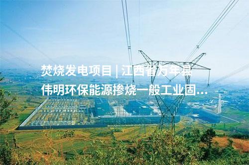 風(fēng)電項目 | 云南省5個風(fēng)電項目獲批核準！