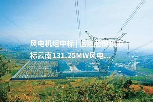 火電建設(shè) | 2×660MW！華能德州電廠主體及BOP建筑安裝工程中標(biāo)公示