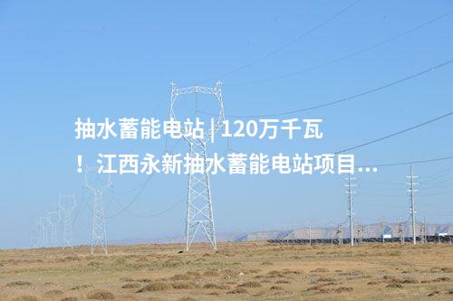 火電建設(shè) | 湖南能源集團岳州2×100萬千瓦燃煤發(fā)電項目開工