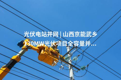 共享儲(chǔ)能 | 儲(chǔ)能項(xiàng)目一周動(dòng)態(tài)(2025.1.13-2025.1.17)