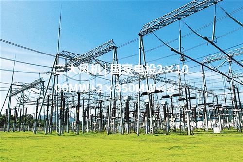 三大風機 | 國家電投2×1000MW+2×350MW+3×660MW項目三大風機招標公告