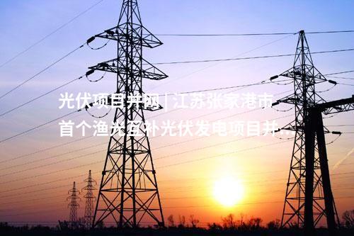 儲能電站 | 20MW/80MWh！雙登集團(tuán)西藏那曲市構(gòu)網(wǎng)型儲能電站項(xiàng)目順利并網(wǎng)