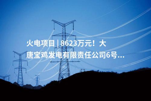 零碳港區(qū) | 源網(wǎng)荷儲(chǔ)智能調(diào)度，全國(guó)首個(gè)綜合性“零碳港區(qū)”建設(shè)方案發(fā)布