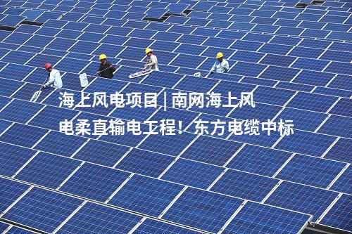 三峽集團 | 湖北平坦原抽水蓄能電站下庫大壩首倉混凝土澆筑 創(chuàng)兩項行業(yè)紀錄