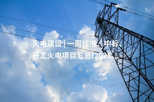 煤炭綜合利用 | 生態(tài)環(huán)境部擬對中國神華煤炭綜合利用項目變更審查公示