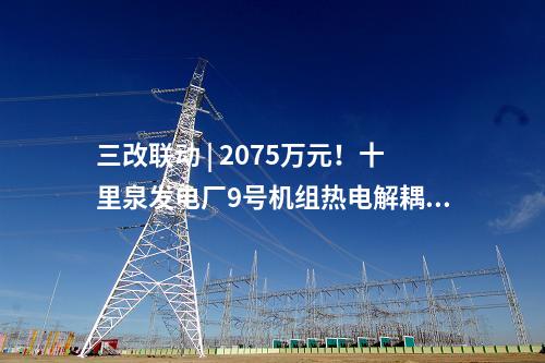 地下水治理 | 2418.89萬！湖南安化縣煤礦地下水治理項目工程總承包招標