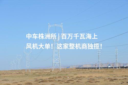 火電建設(shè) | 中煤2×660MW工程廠內(nèi)輸煤EPC總承包項目中標公示