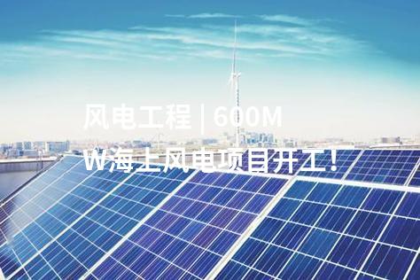 火電項目 | 144.35萬元！2×350MW項目柴油發(fā)電機組設備中標公示