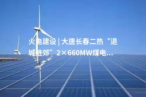 分布式光伏 | 海南省首個(gè)分布式“渠面”光伏項(xiàng)目并網(wǎng)