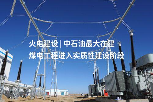 污水處理設施 | 10.5億!山東煙臺辛安河污水處理廠三期工程特許經營項目將啟動二次招標