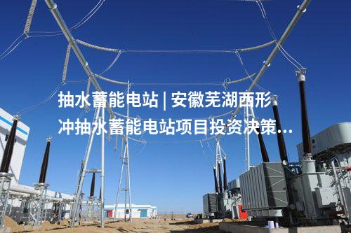 風(fēng)電基地 | 華能百萬(wàn)千瓦風(fēng)電基地首臺(tái)風(fēng)機(jī)吊裝完成！