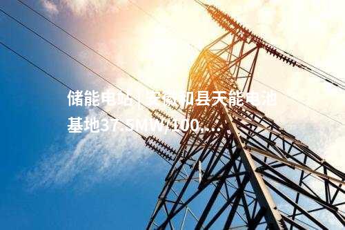 變壓器 | 湖北武漢220千伏舵落口變電站投運