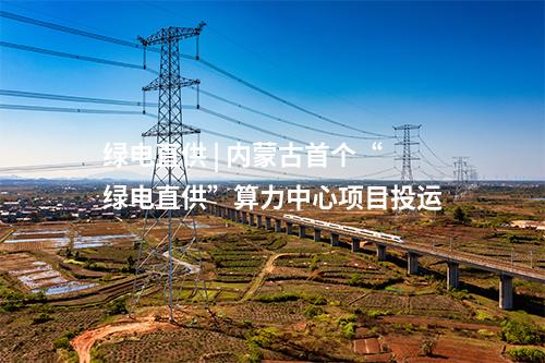 光伏項目簽約 | 3GW異質(zhì)結(jié)工廠項目簽約新疆！