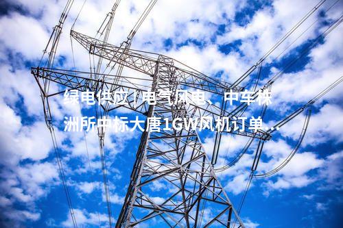 電網(wǎng)安全 | 總裝機(jī)容量達(dá)250兆瓦！ 四川首個(gè)構(gòu)網(wǎng)型儲(chǔ)能電站在紅原全容量投產(chǎn)