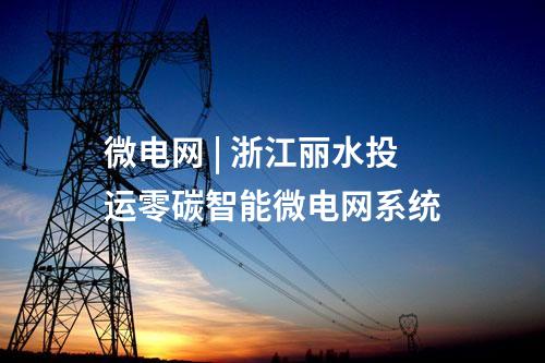 新能源項目配置 | 云南富寧縣“十四五”第三批新能源配置優(yōu)選：中廣核、協(xié)鑫、中國鐵建等入圍