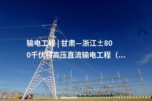 分散式風(fēng)電 | 6200元/kW！國(guó)鐵建信山東56.25MW分散式風(fēng)電EPC開(kāi)標(biāo)