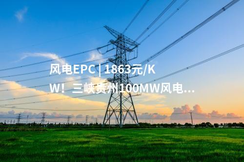 通流改造 | 國(guó)家能源集團(tuán)2臺(tái)機(jī)組汽輪機(jī)通流改造EPC中標(biāo)公告