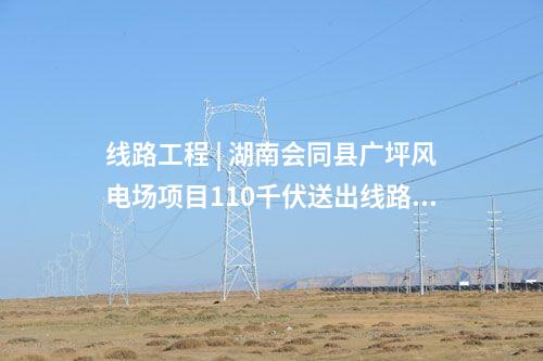 變電站 | 安徽省生態(tài)環(huán)境廳發(fā)布了蕪湖楚江500千伏輸變電工程環(huán)境影響報(bào)告書(shū)審批意見(jiàn)的函