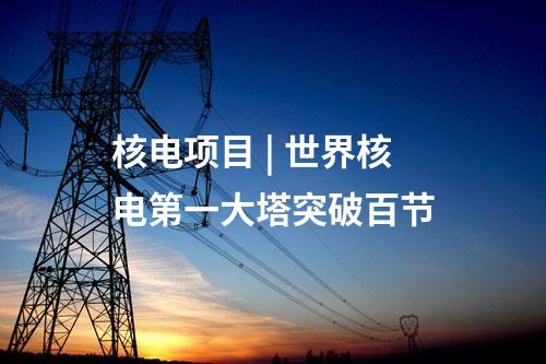 BOT | 13.26億！倍杰特簽訂喀什市水處理項(xiàng)目BOT特許經(jīng)營協(xié)議