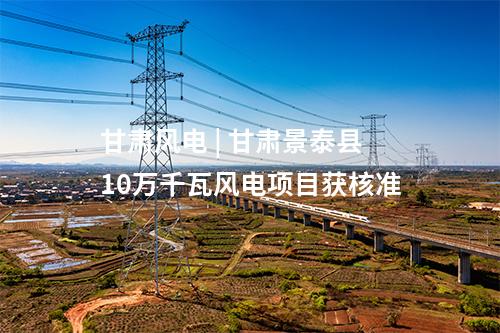 工商業(yè)儲能 | 廣東省首個鈉電工商業(yè)儲能項目正式投運