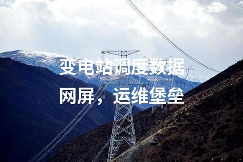 電力二次安防產(chǎn)品，網(wǎng)絡(luò)安全日志審計(jì)