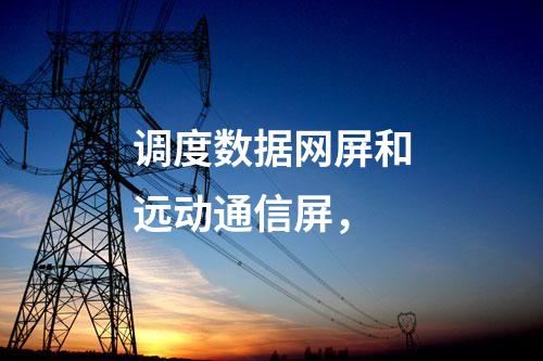 變電站二次安防,網(wǎng)絡(luò)安全設(shè)備 日志審計