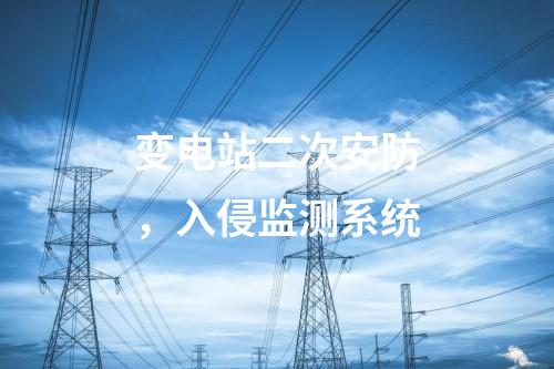 二次安防柜，防病毒漏洞掃描