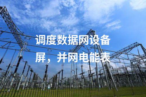 二次安防設(shè)備，運(yùn)維堡壘