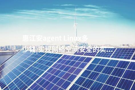 <a href=http://www.www.oastcottage.com/info/18.html target=_blank class=infotextkey>惠江安探針軟件</a>|實現(xiàn)對登錄、配置、狀態(tài)、告警信息的采集。