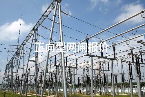 正向型網(wǎng)閘報價