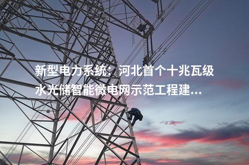 火電建設(shè)：一周核準(zhǔn)、中標(biāo)、開工火電項(xiàng)目匯總(2024.4.7-4.12)—北極星火力發(fā)電網(wǎng)