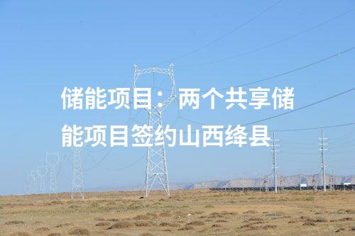 輸變電工程：“寧電入湘”工程寧1標段6基鐵塔組立完成