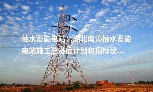 火電建設(shè)：2×650MW！中煤寶山項目順利完成預(yù)初設(shè)方案內(nèi)審