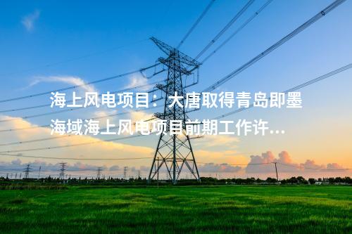 光伏項目開發(fā)：官方回應！大于6MW的屋頂光伏項目是否可以分成兩個單點接入