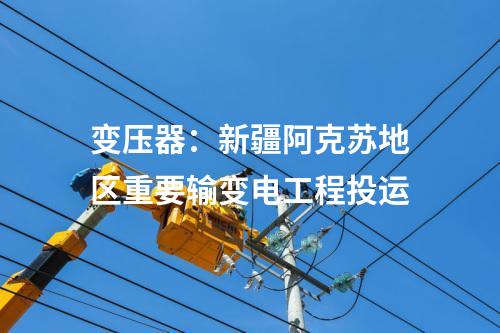 天然氣發(fā)電：全球首個！9H型650MW燃機成功完成孤島運行試驗