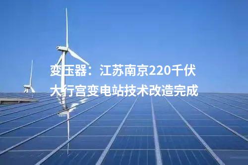 屋頂分布式光伏：內(nèi)蒙古包頭市九原區(qū)屋頂分布式光伏項目并網(wǎng)成功