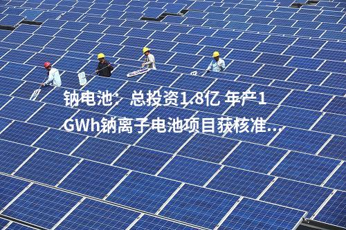 抽水蓄能電站：青海南山口抽水蓄能電站供水工程及道路工程正式開工